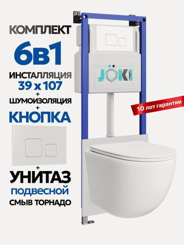 Изображение товара Комплект 6в1 Подвесной унитаз JOKI Stella T JK112 смыв торнадо + инсталляция JOKI JK04054 + кнопка JK021531WM белый матовый