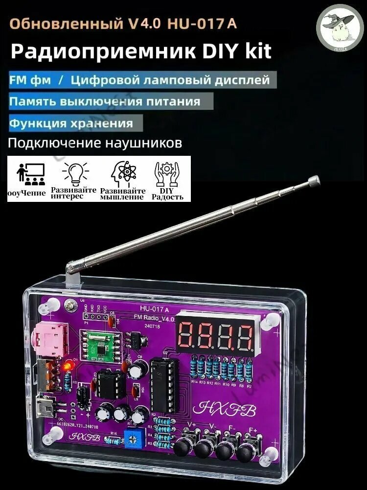 MP3-плеер, прозрачный