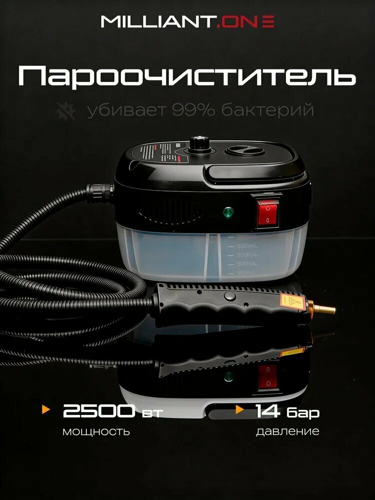 Пароочиститель, мощность 2500Вт, для уборки дома, с насадками