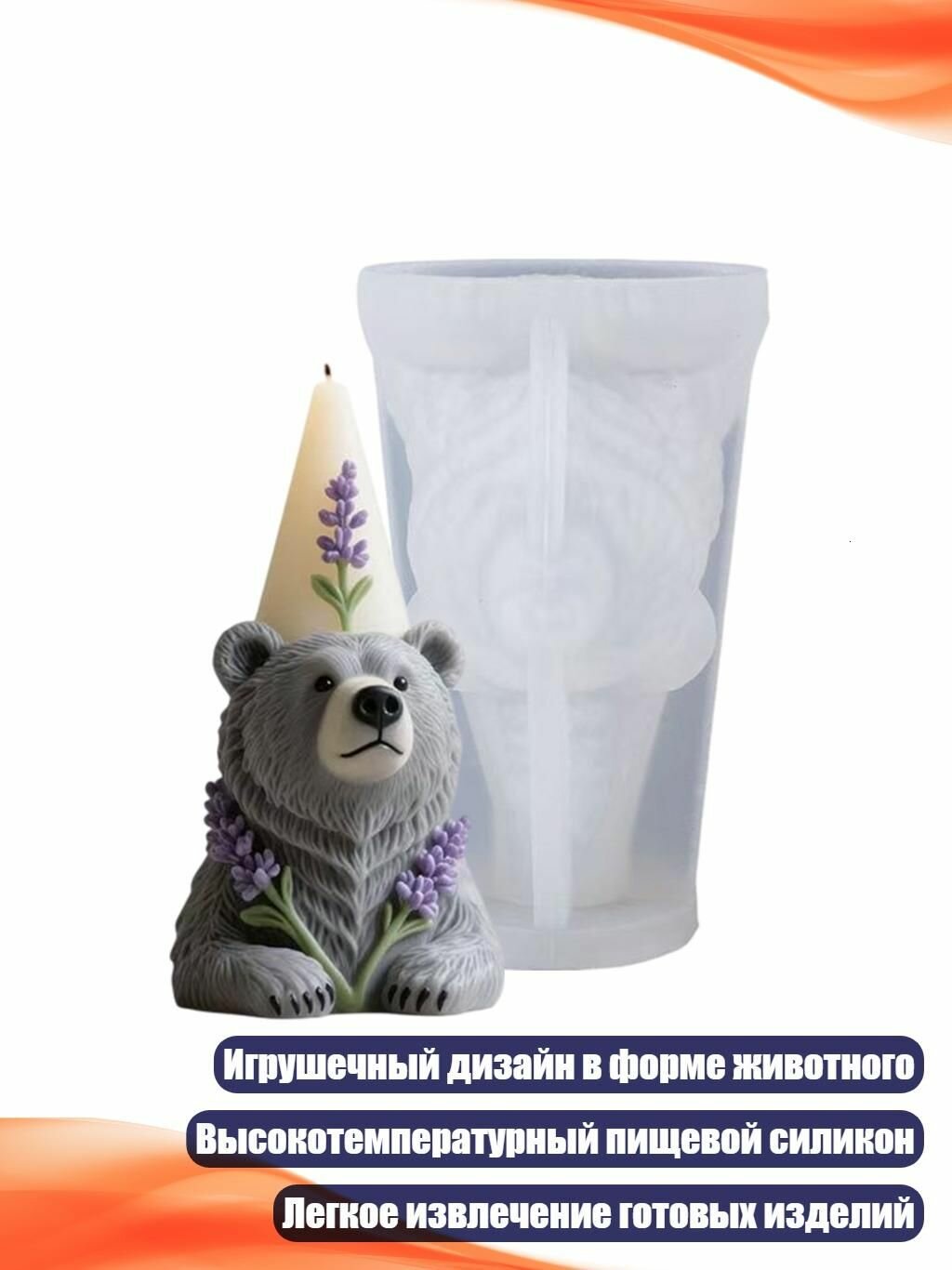 Силиконовая конусная форма