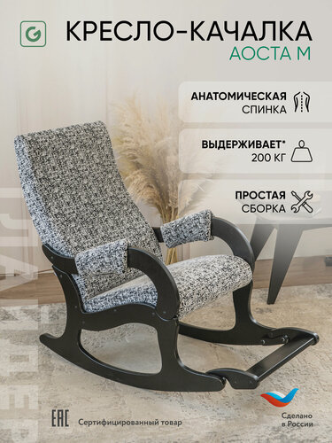 Изображение товара Кресло-качалка с подножкой для дома и дачи, взрослое, Glider, серое