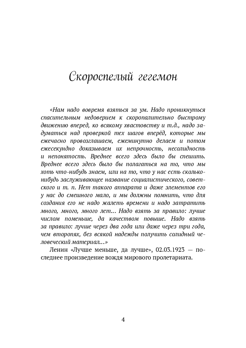 Звезда услады — фото 1