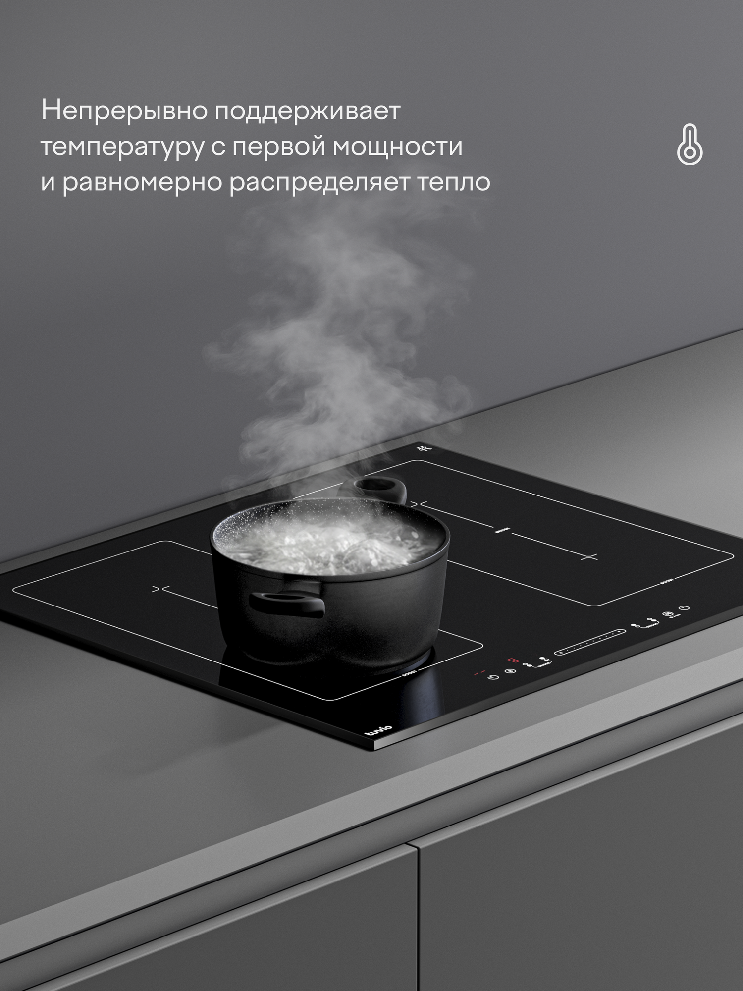 Индукционная варочная панель с инвертором Tuvio HIS48BB21, 60 см, черный, блокировка от детей, защитное автоотключение — фото 3