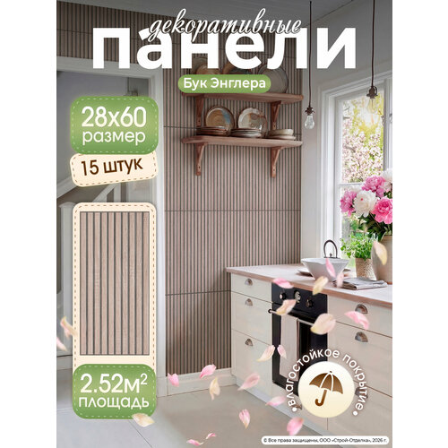 Стеновые панели для ванной 482х482 мм Палома грей ПВХ плитка для стен 15 шт 1980₽