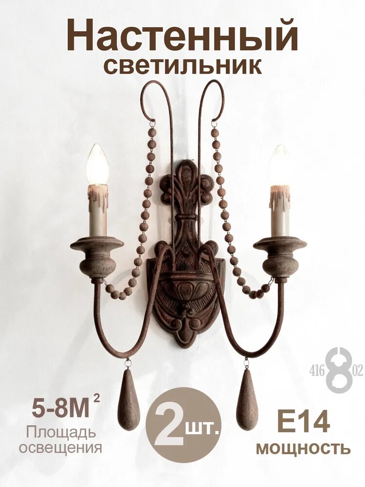Настенный светильник, E14, 40 Вт