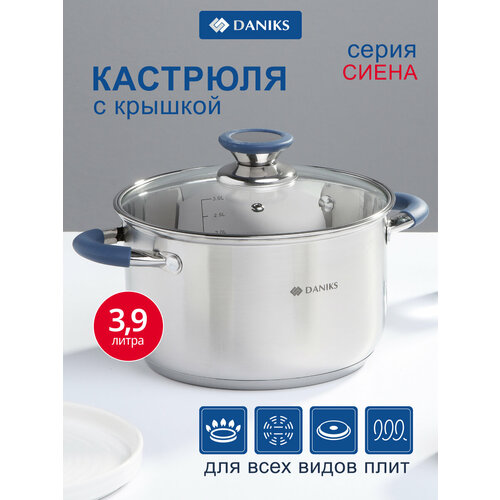 фото Кастрюля нержавеющая сталь, 3.9 л, с крышкой, крышка стекло, daniks, сиена, sd-a93-20, индукция