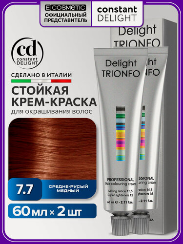 Изображение товара Краска для окрашивания волос CONSTANT DELIGHT Trionfo 7-7 средне-русый медный 60 мл - 2 шт