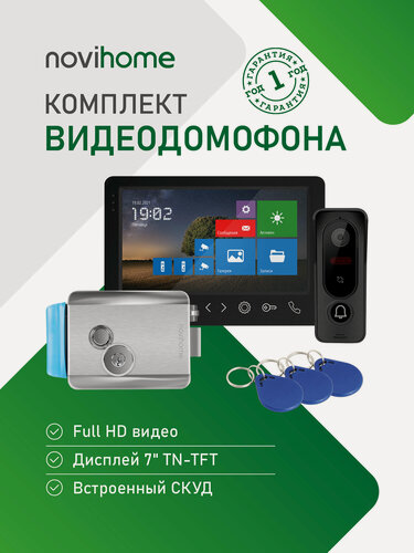 Изображение товара Комплект видеодомофона DARK SURFACE 7 FHD KIT PLUS: монитор + вызывная панель с контролем доступа по брелокам + замок