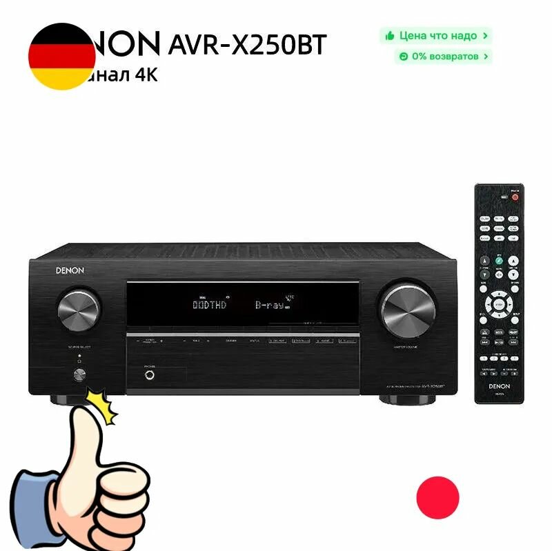 5,1-канальный AV-усилитель мощности DENON AVR-X250BT 4K