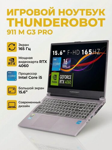 Изображение товара Ноутбук игровой Thunderobot 911 M G3 Pro (15.6" Full-HD 165Гц / i5-13500H / RAM 16ГБ / RTX 4060 / 512ГБ SSD / Win 11)