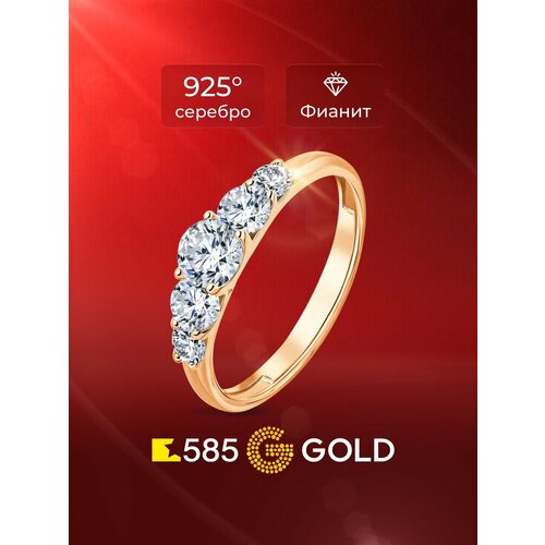 фото Кольцо 585gold, серебро, 925 проба, золочение, фианит, размер 17.5, золотой