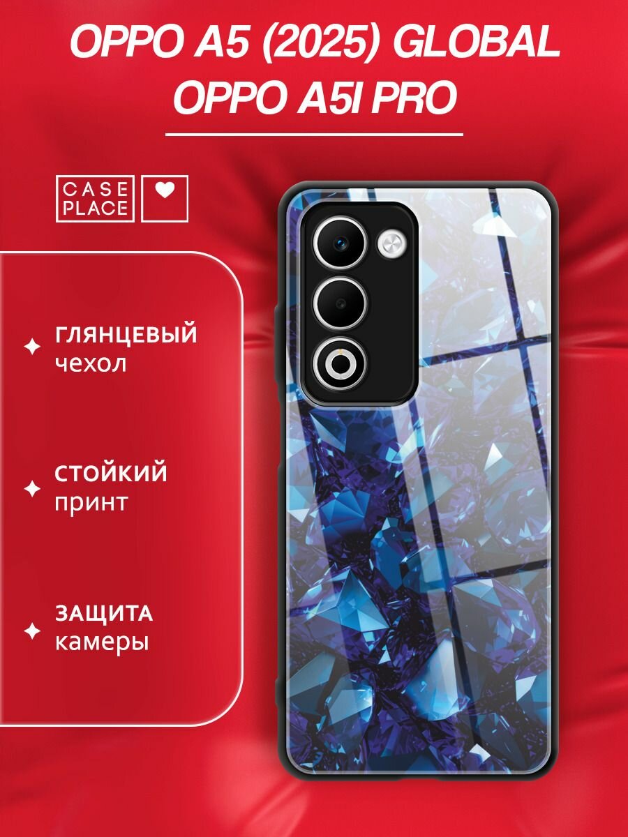 Чехол на Oppo A5 (2025) Global/A5i Pro / Оппо A5 (2025) Глобал/A5i Про с принтом "Сапфир текстура"
