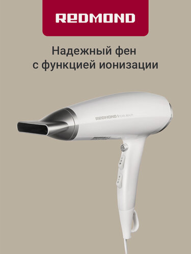 Изображение товара Фен REDMOND RF-532, 3 режима температуры, 2 скорости, холодный обдув, ионизация, насадка концентратор