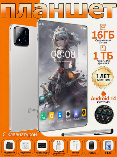 Изображение товара Новый игровой планшет 5G Pad7 Pro, 16+1024GB 8800 mAh, 11,6", Android 14