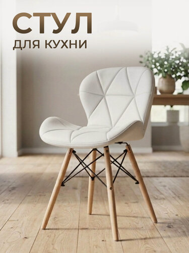 Изображение товара ЦМ Стул для кухни SC-026 белый, офисный, школьный, со спинкой