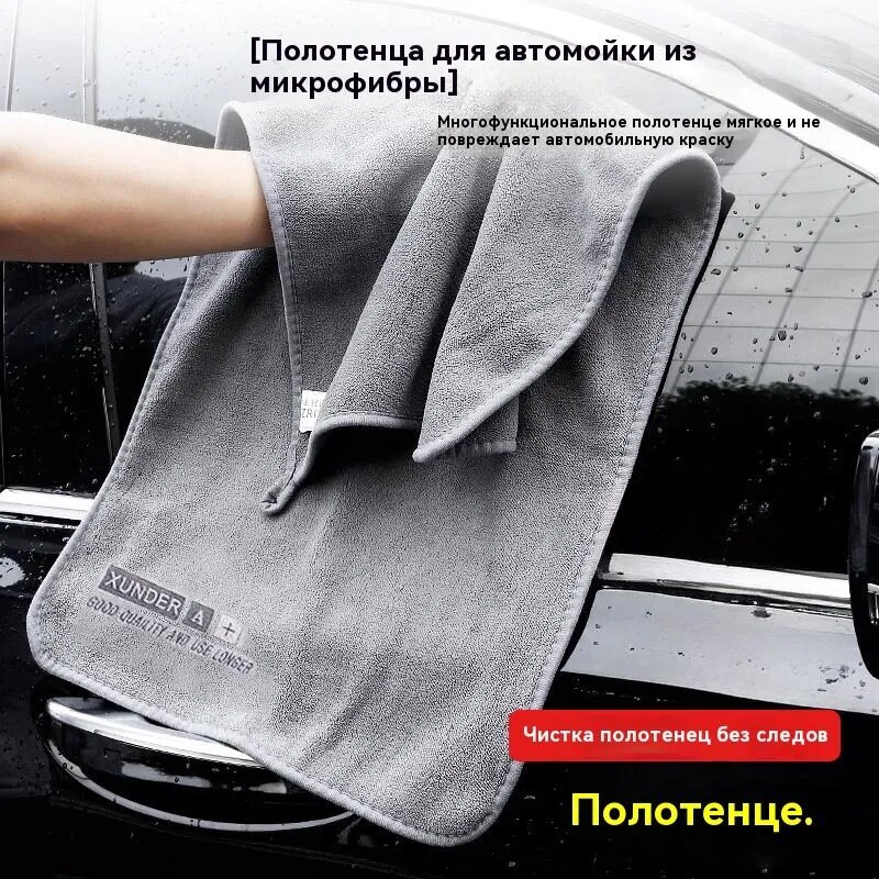 Салфетка автомобильная, 1 шт.