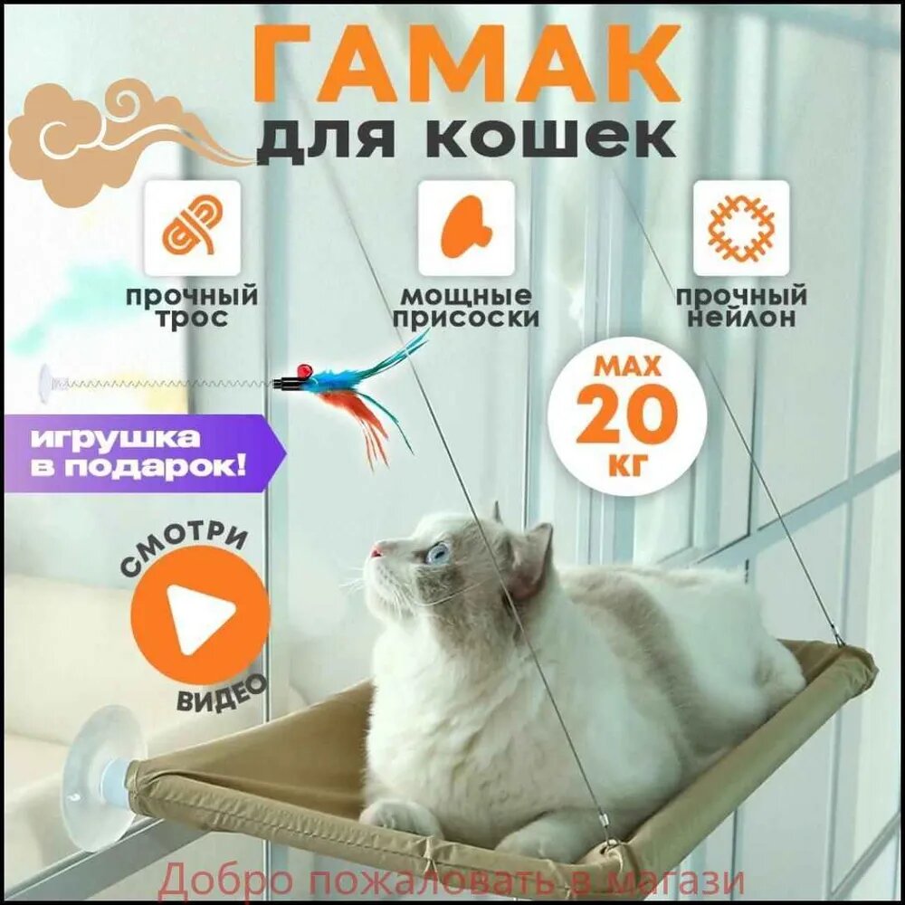 Гамак для животных, Металл, Нейлон, Полипропилен, Силикон, для кошек, Мягкий, На окно, Прямоугольная, для дома