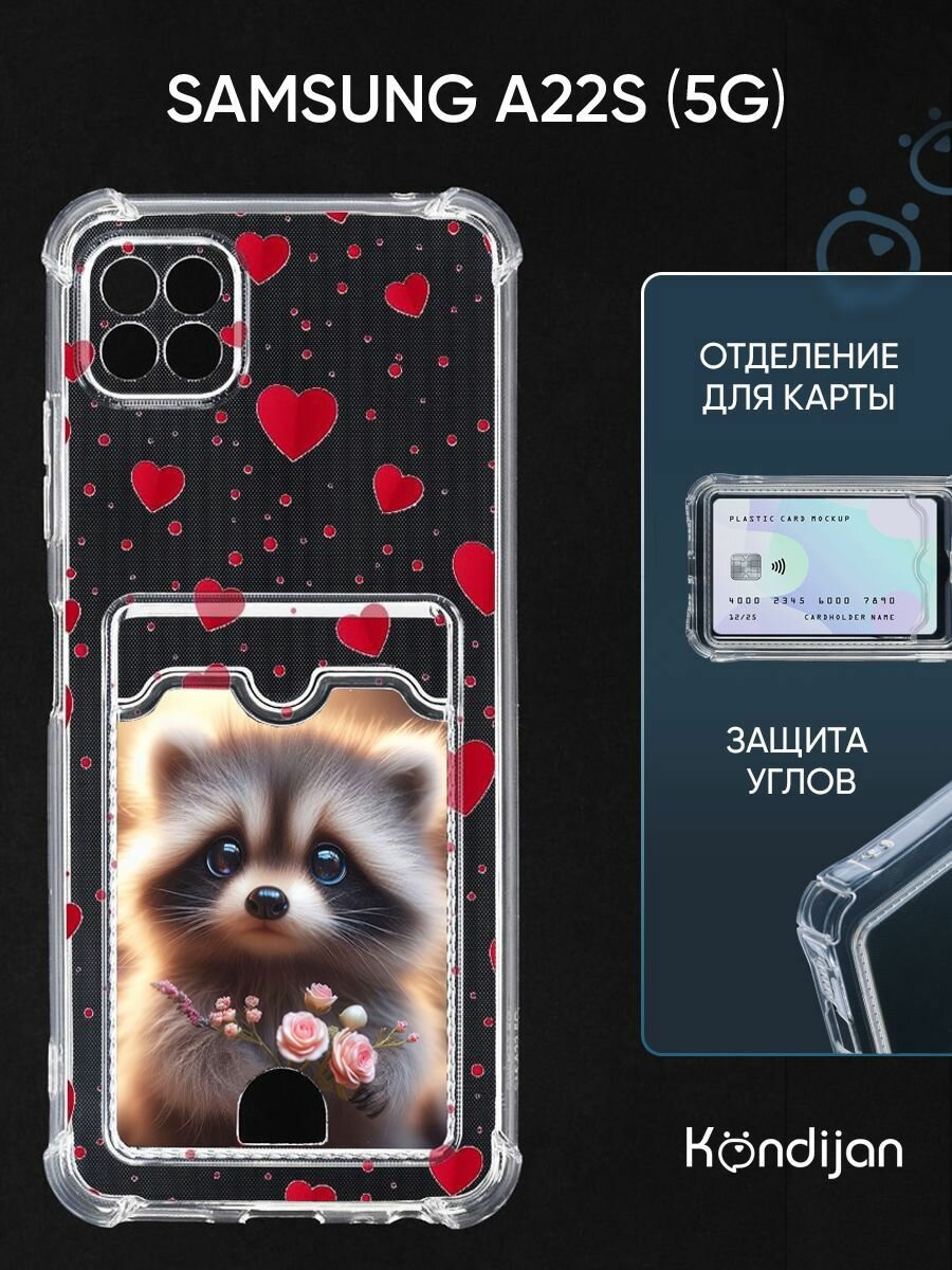 Чехол на Samsung A22s 5G (A226) с карманом, с картхолдером, с защитой камеры, прозрачный с принтом енот сердца