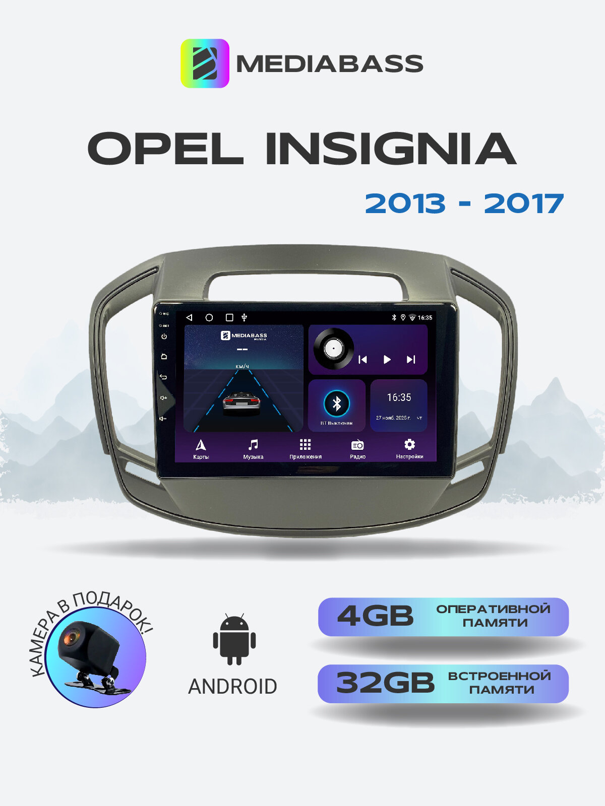Магнитола для Opel Insignia 2013-2017. Андроид магнитола, 4/32ГБ. Опель Инсигния