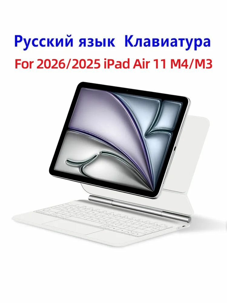 Клавиатура беспроводная , Русская раскладка, белый
