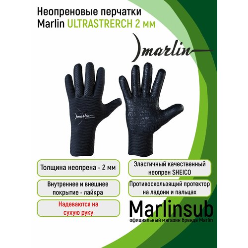 Перчатки неопреновые 2 мм Marlin ULTRASTRETCH 2 мм black XS