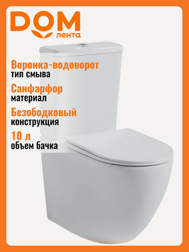 Изображение товара Напольный унитаз-компакт Торнадо безободковый с микролифтом TATSUMAKI KUMA, TOKITO