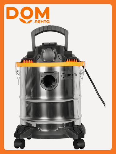 Изображение товара Пылесос вихрь "СП-1500/20", профессиональный, для сухой и влажной уборки, 1500Вт, 20л