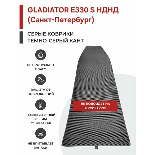 EVA коврик в лодку ПВХ Gladiator E330 S НДНД (Санкт-Петербург) 251*81