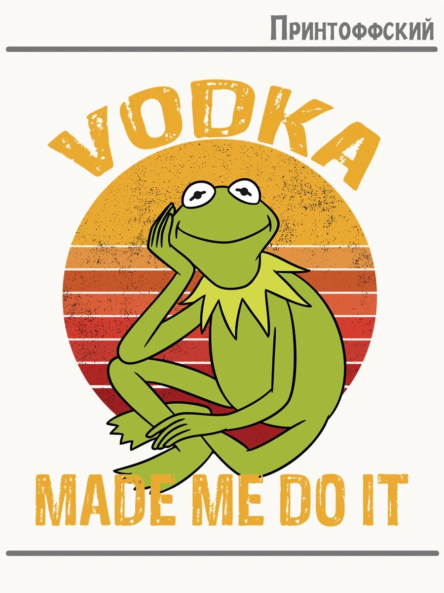 Термонаклейка для одежды и аксессуаров DTF-печать bodka made me do it пепе