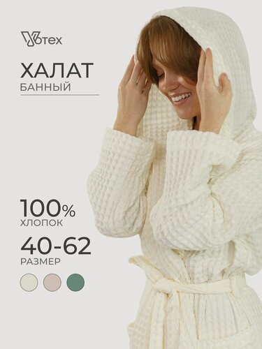 Изображение товара Халат для кормящих мам