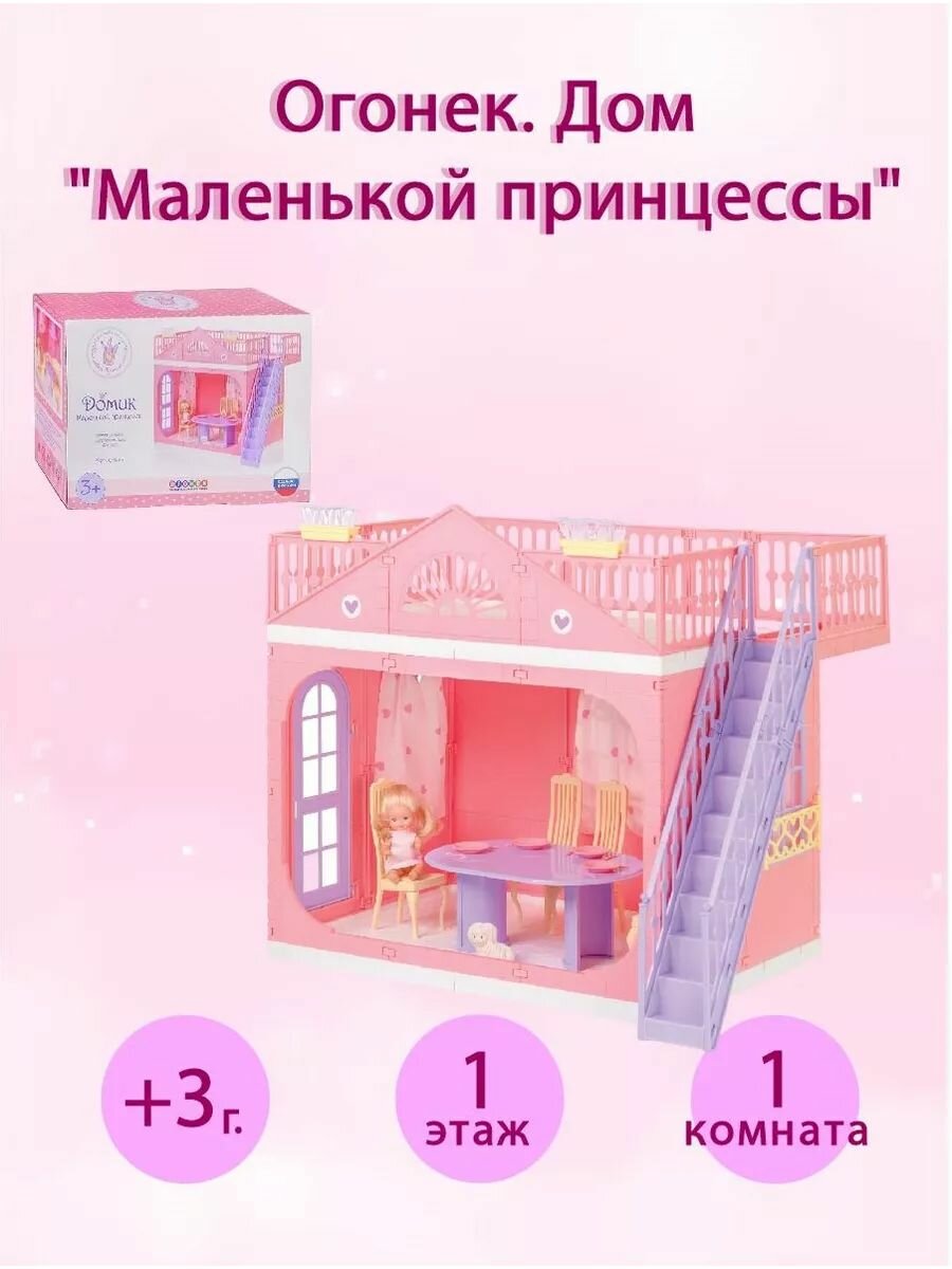 Домик для кукол Барби до 30см