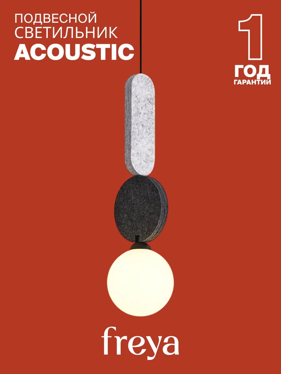 Подвесной светильник Freya FR5494PL-0GR