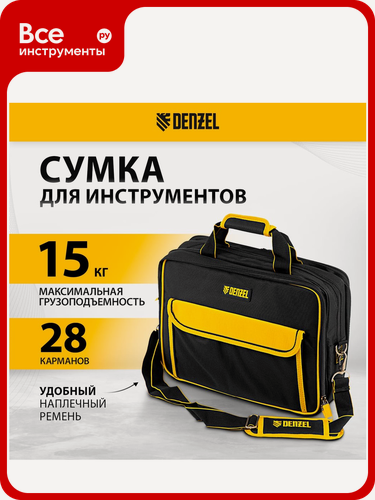 Изображение товара Сумка для инструмента Denzel 400x170x300 мм, 3 отделения, 28 карманов, наплечный ремень 90295, устойчивый