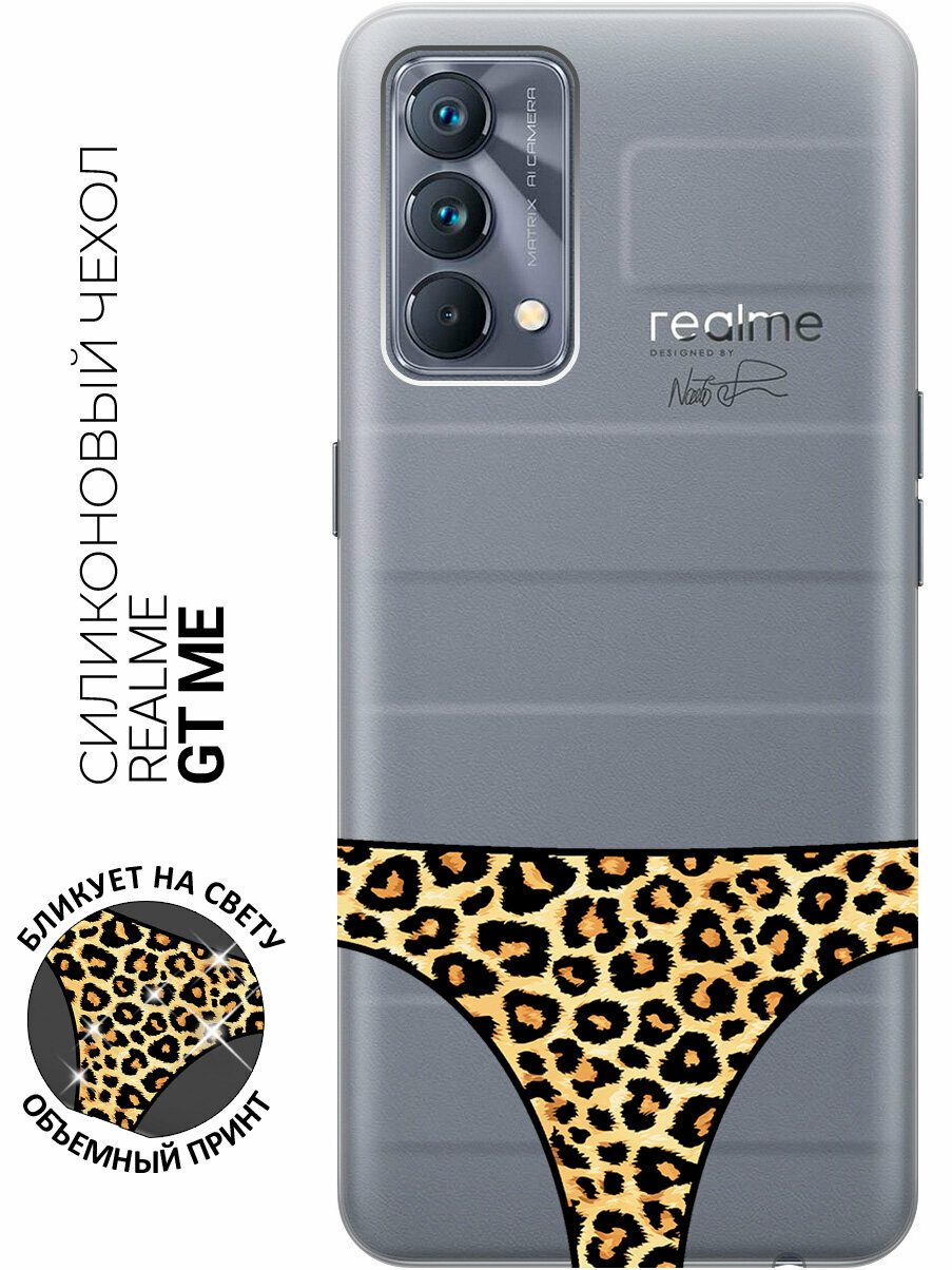 Силиконовый чехол на Realme GT Master Edition с принтом "Дикий шик"