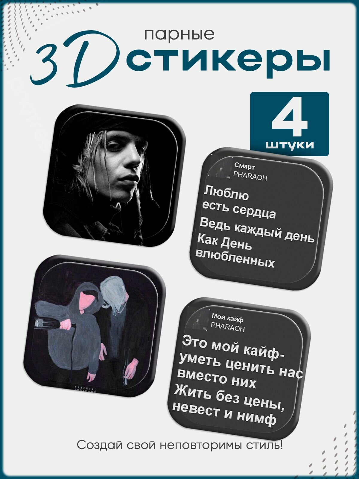 3D стикеры на телефон фараон