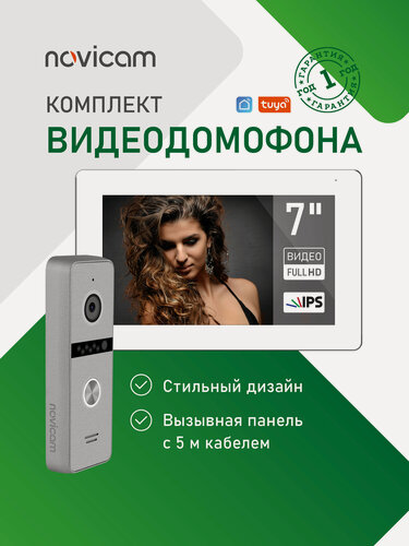 Изображение товара Комплект Wi-Fi видеодомофона из монитора 7" и вызывной панели c 5 м кабелем Novicam FREEDOM 7 FHD WIFI KIT