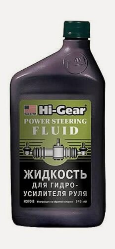 Изображение товара Жидкость гидроусилителя руля (Hi Gear) HG7039R 473мл