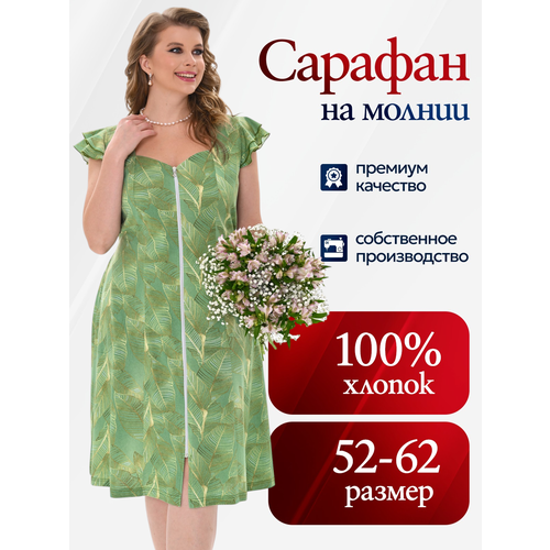 фото Сарафан vistyle женское летнее, размер 2xl, зеленый лист