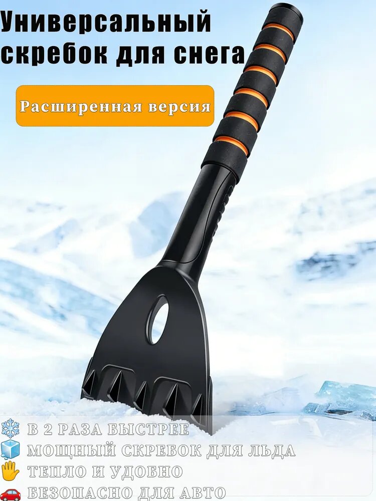 Щетка автомобильная, длина: 37 см