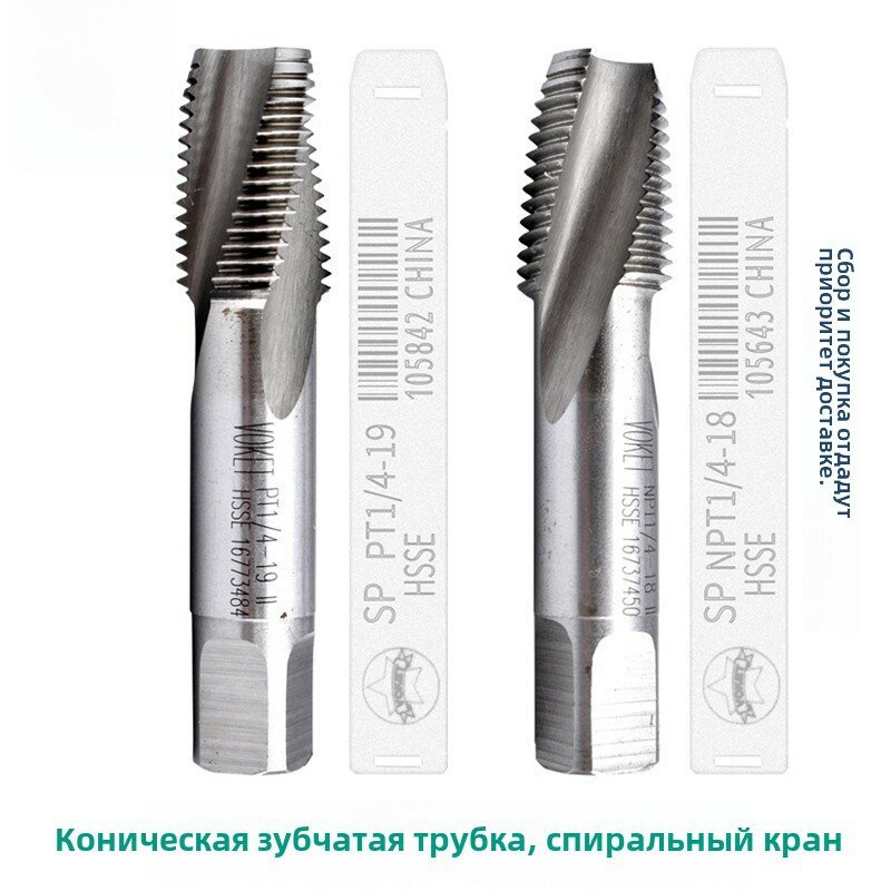 Кобальтовый сплав конический сверло для резьбы NPT 3/8-18, прочный инструмент для промышленной нарезки трубной резьбы