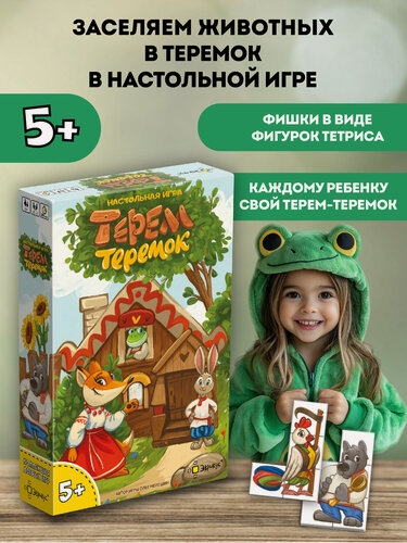 Изображение товара Игра настольная Эврикус "Терем-теремок" для детей BG-12112