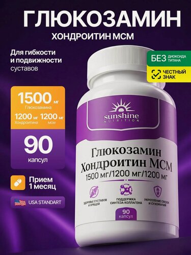 Изображение товара Глюкозамин Хондроитин МСМ 3900 мг, Sunshine Nutrition, Укрепляет связки, хрящи и суставы, 90 капсул