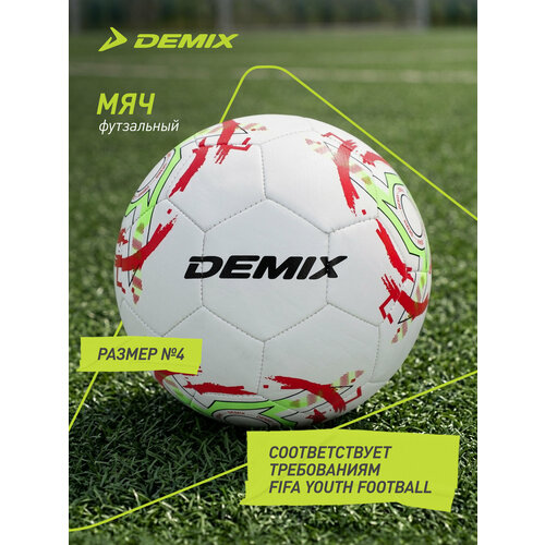 Мяч футбольный Demix DF500 Junior 4