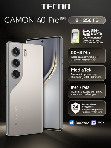 Изображение товара Смартфон TECNO CAMON 40 Pro 5G 8/256ГБ, серый (sandy titanium), +SIM