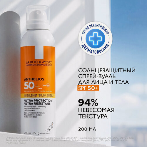 Изображение товара La Roche Posay Антгелиос Солнцезащитный спрей-вуаль для лица и тела SPF50+ 200мл