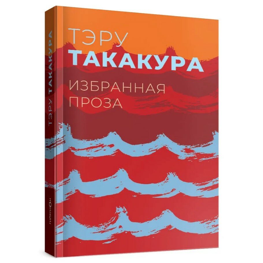 Избранная проза