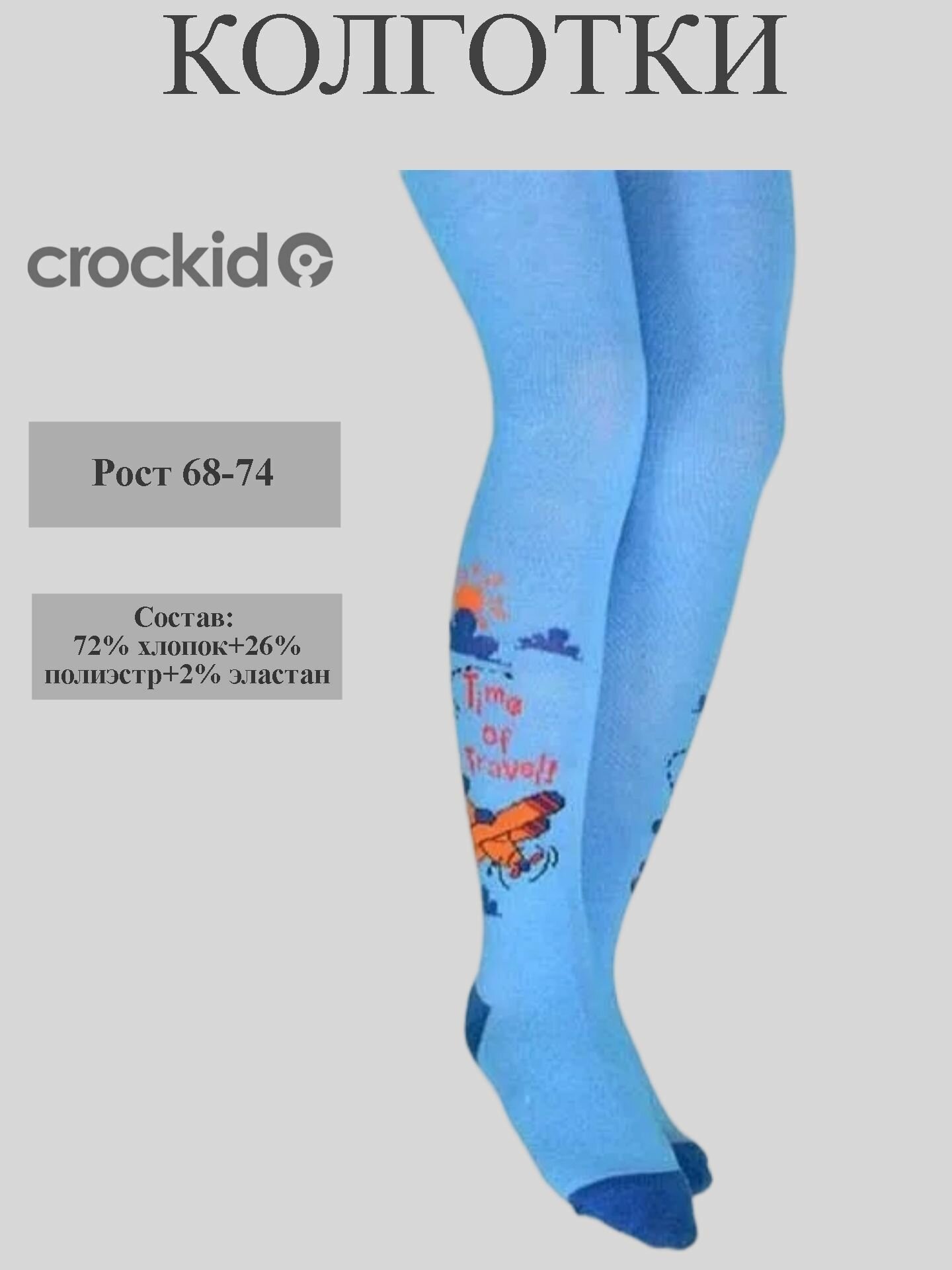 Колготки crockid Базовая коллекция