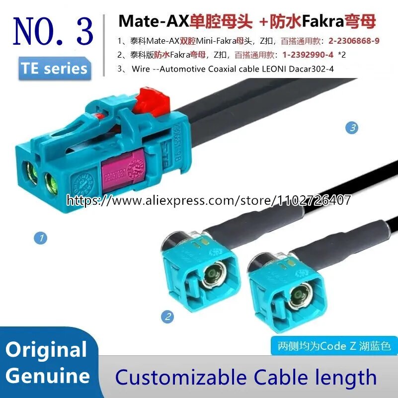 Автомобильный коаксиальный кабель TE Mate-AX 2-в-1 Mini-Fakra 3M, NO.3
