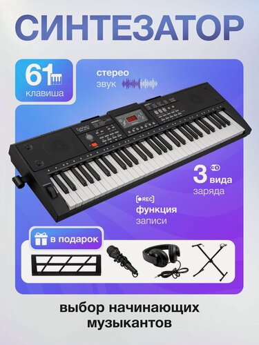 Изображение товара DAVINCI DPK-261 PACK Синтезатор - комплект: стойка, наушники, 61 миниклавиша, микрофон, цвет черный