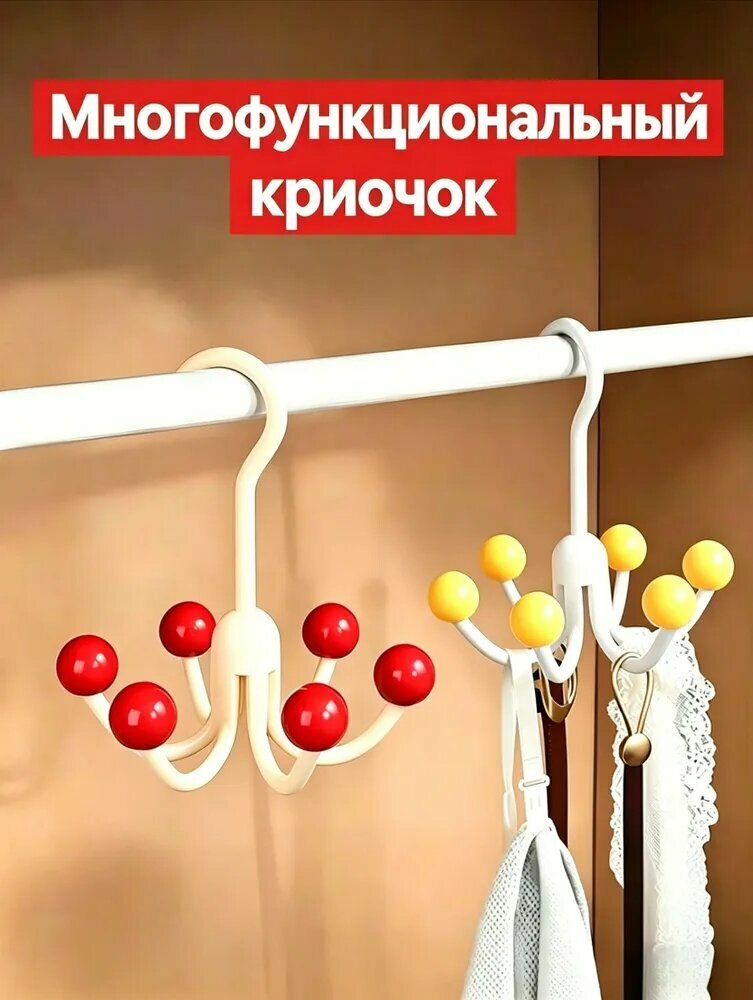 Многофункциональный вращающийся крючок с шестью лапками для нижнего белья, ремней и головных уборов